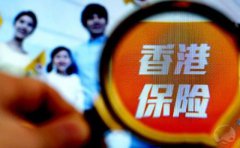 恒生銀行開(kāi)戶被要求買(mǎi)保險(xiǎn)怎么辦？