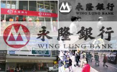 如何辦理香港永隆銀行賬戶？