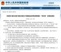 海南自由貿(mào)易港發(fā)布首張“零關(guān)稅”清單，下月起執(zhí)行！