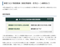 投資 | 日本2021年稅制改革，給企業(yè)帶來(lái)了什么紅利？