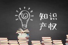 你還在使用未注冊(cè)的商標(biāo)嗎？風(fēng)險(xiǎn)究竟有多少？