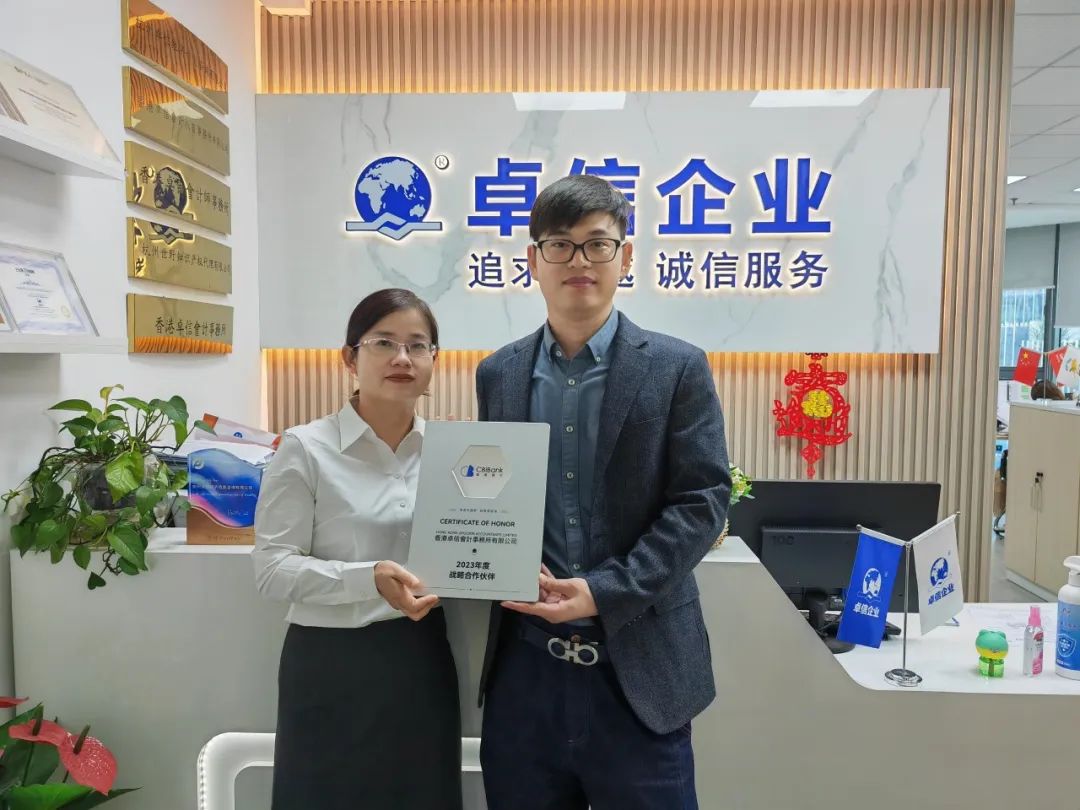 熱烈祝賀:卓信企業與CBIBank雙方達成2023年度戰略合作伙伴