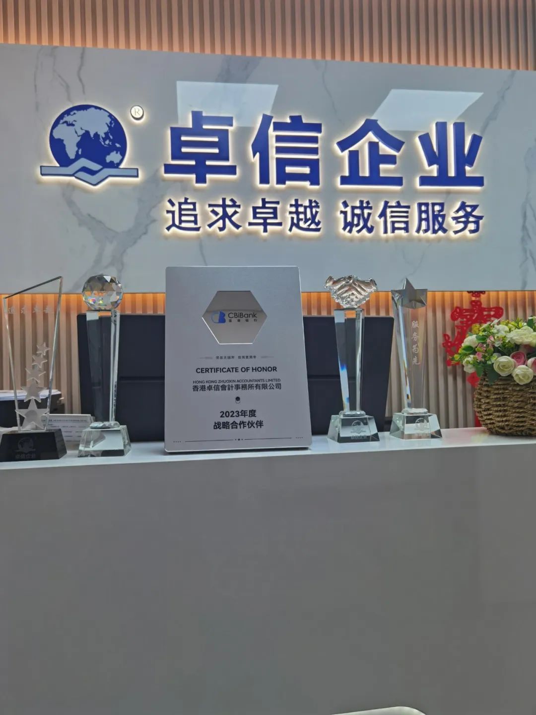熱烈祝賀:卓信企業與CBIBank雙方達成2023年度戰略合作伙伴