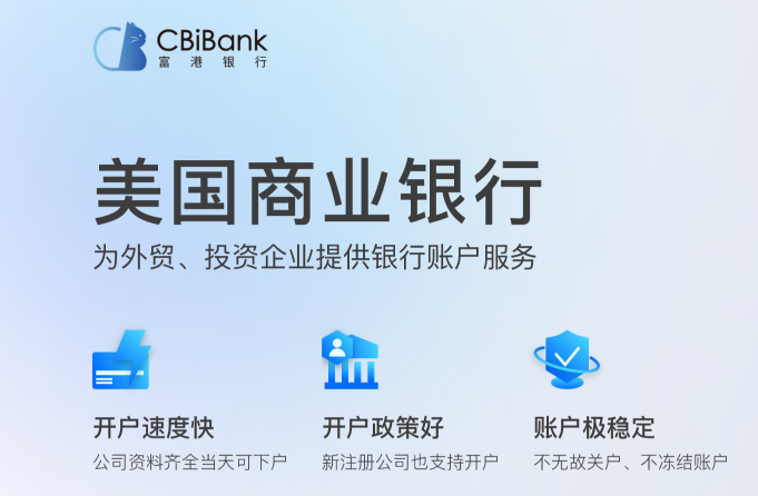 熱烈祝賀:卓信企業與CBIBank雙方達成2023年度戰略合作伙伴