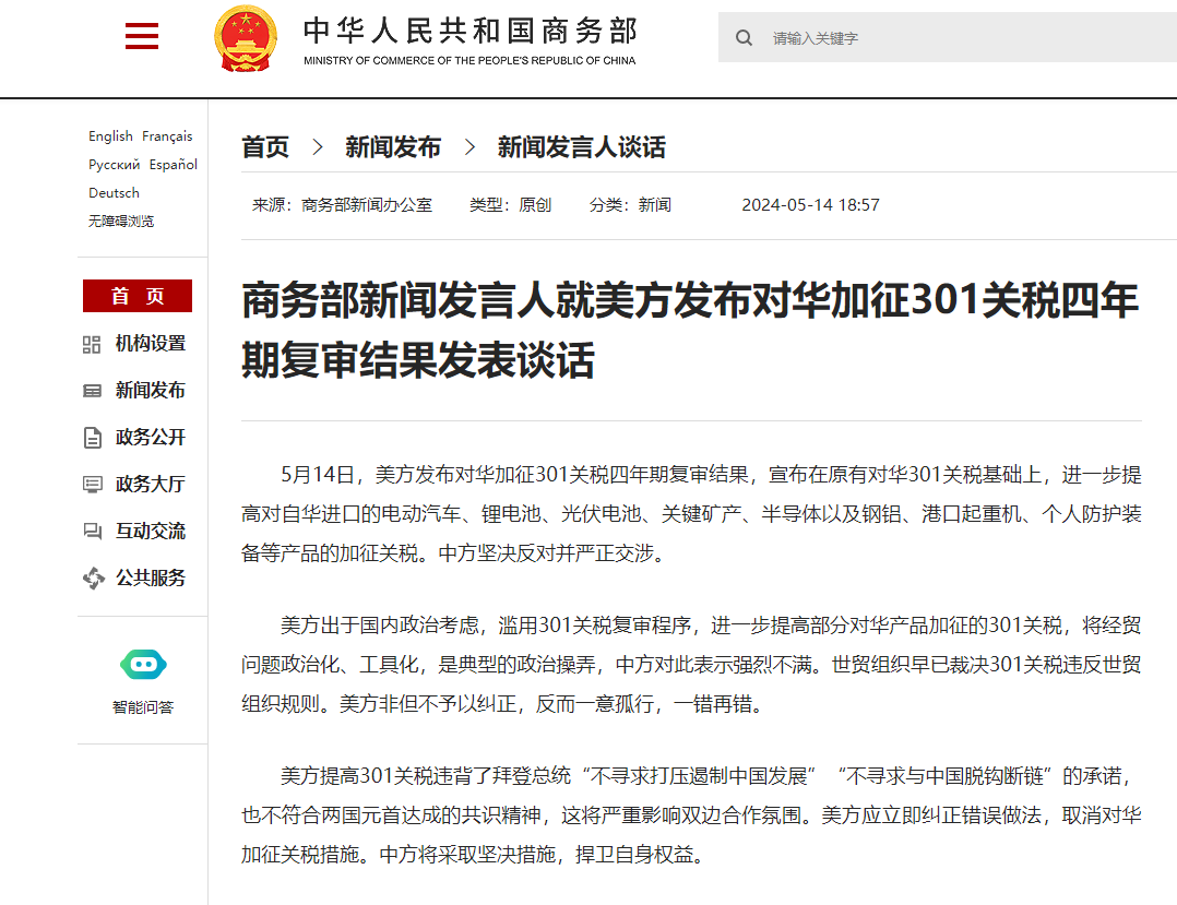 美國對華加征關(guān)稅,企業(yè)應(yīng)該如何應(yīng)對